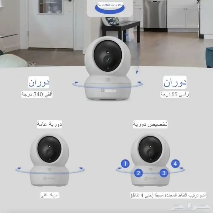 كاميرا مراقبه 2