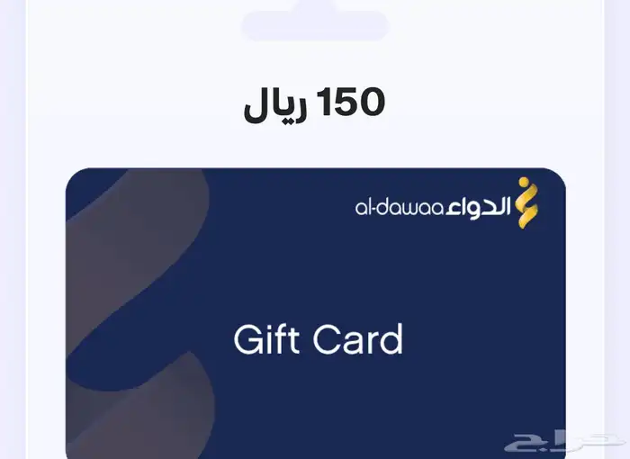 بطاقه الدواء فيها 200 ريال للبيع 0