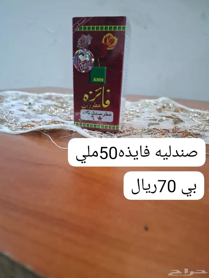 منتجات سودانية دلكة وعطور 9