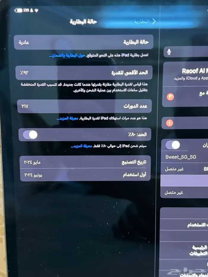 ايباد برو ipad pro (M4) بحالة ممتازة 0