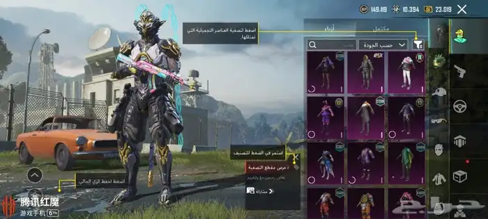 حساب ببجي 26