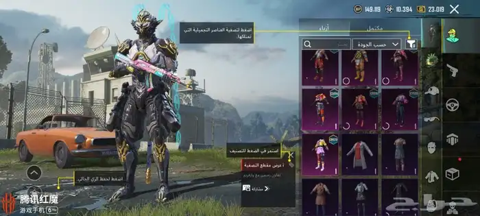 حساب ببجي 31