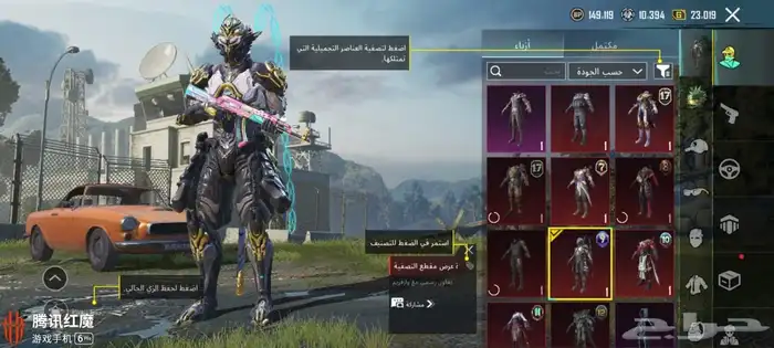 حساب ببجي 29