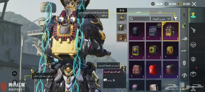 حساب ببجي 18