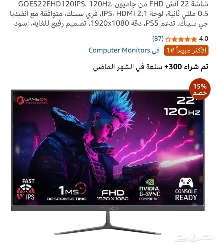 شاشة للبيع 0
