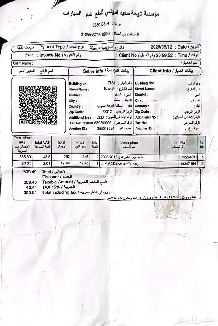 دوج تشارجر 2006 نظيفه ومصينه كامل قابل للتقسيط شرط دفعه 12 17