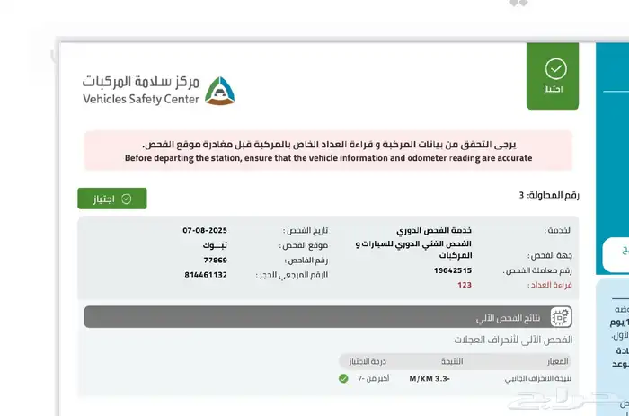 للبيع فورد جراند ماركيز فل كامل 2008 شكمانيين مكيف خلفي 8