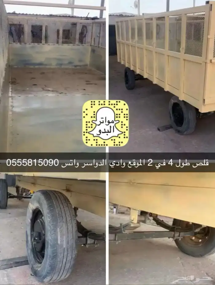قلص للبيع 0