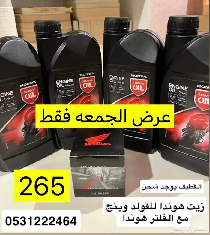 عروض اكسسوارات القولد وينق 1