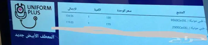 سكراب طبي نسائي 4