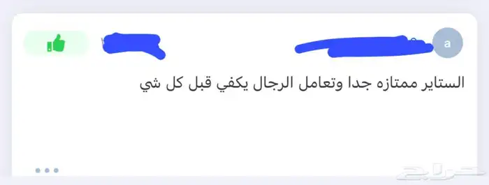 ستاير سيارات عازله عن شمس وحرارتها مخرم وكاتم قماش اصلي 52