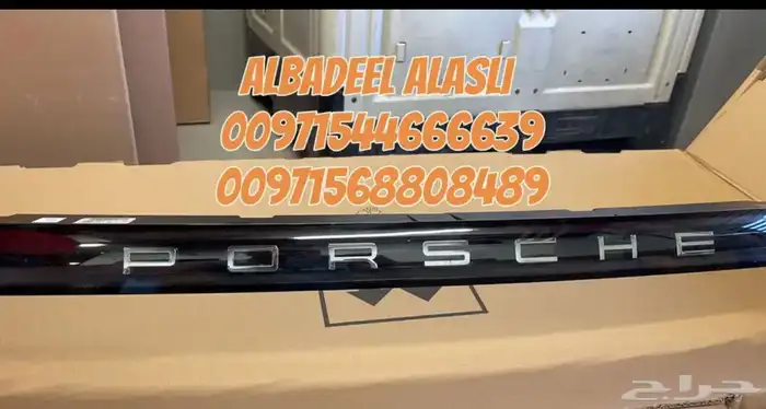 قطع غيار بورش بنتلي فولكس فاكين اودى مازيراتي بالامارات 11