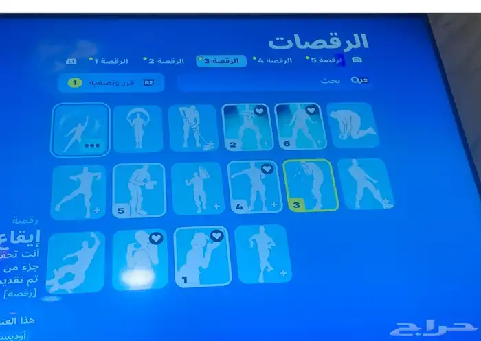 حساب فورت للبيع أو اقبل ابدل 2