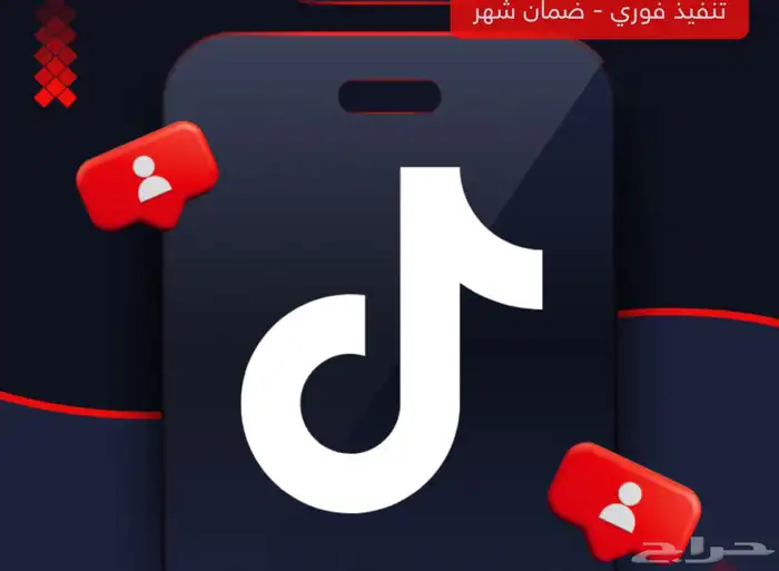 زياده متابعين ولايكات و مشاهدات  تيك توك 0