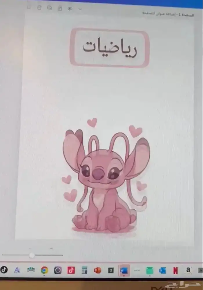 دفاتر مدرسيه من اختارك 4
