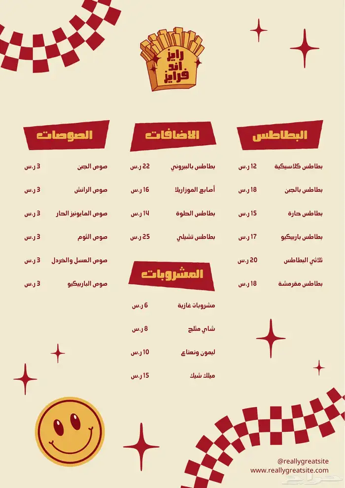 تصميم منيو لجميع الفئات بسعر مميز وجودة ممتازة 4