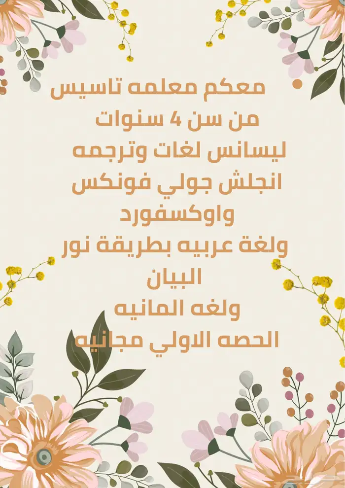 تم فتح حجز كورس التاسيس لمادة اللغه الانجليزيه 0