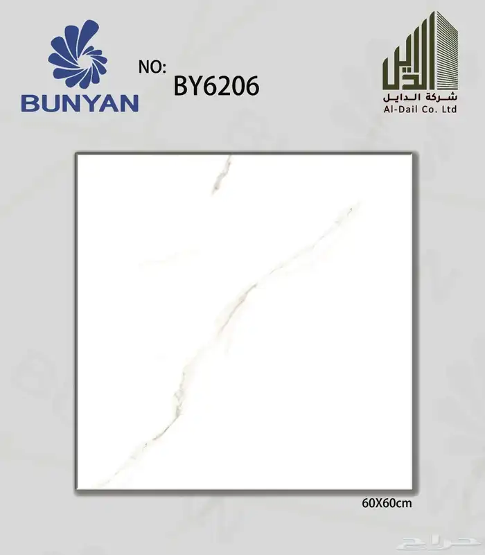 سراميك بورسلان رخام 54