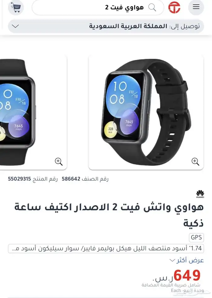 ساعة ذكية 0