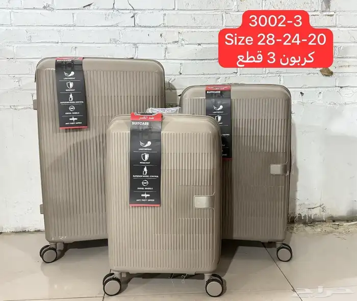 شنط سيليكون فيبر ضد الكسر 20