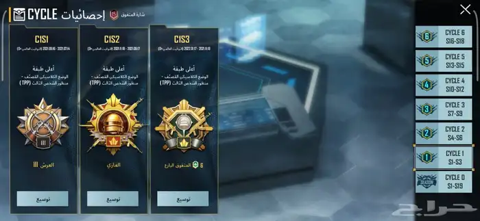 حساب ببجي ل ل 83 سيارات واسلحة مطوره 10