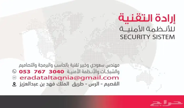 تركيب شبكات ونقل الكاميرات عن بعد 0
