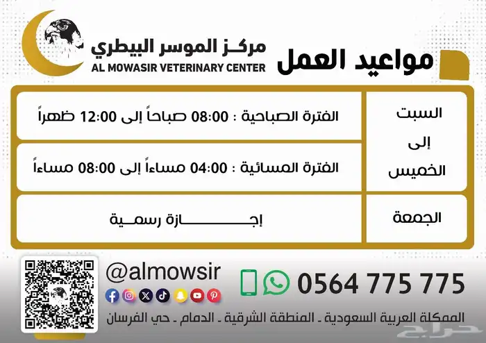 عيادة - مركز بيطري - مستشفي بيطري 2