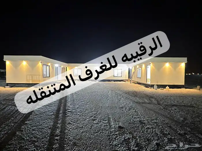 بركسات بورتبل غرف جاهزه اكواخ خشب بيت متنقل خيام غرف سحب 66