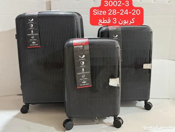 شنط سيليكون فيبر ضد الكسر 22