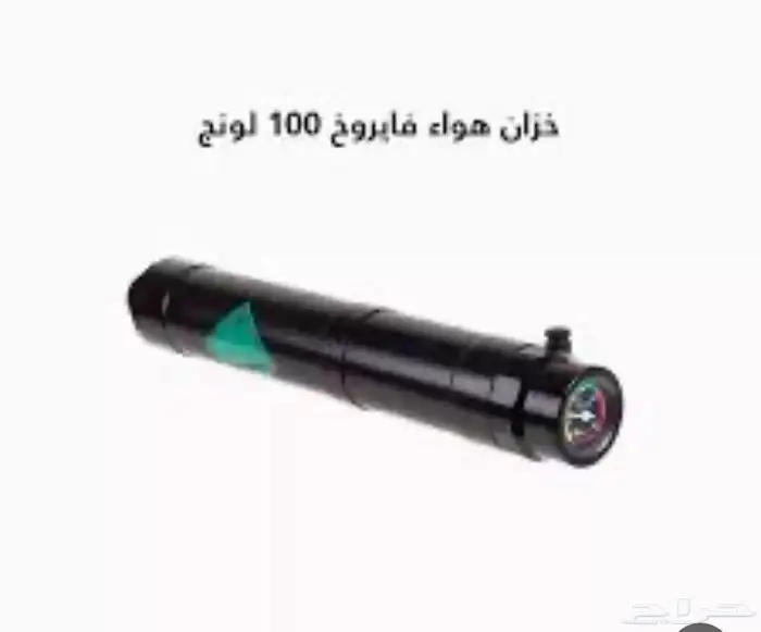 سلندر غاز فايروخ 100 جديده الموقع محايل عسير 0