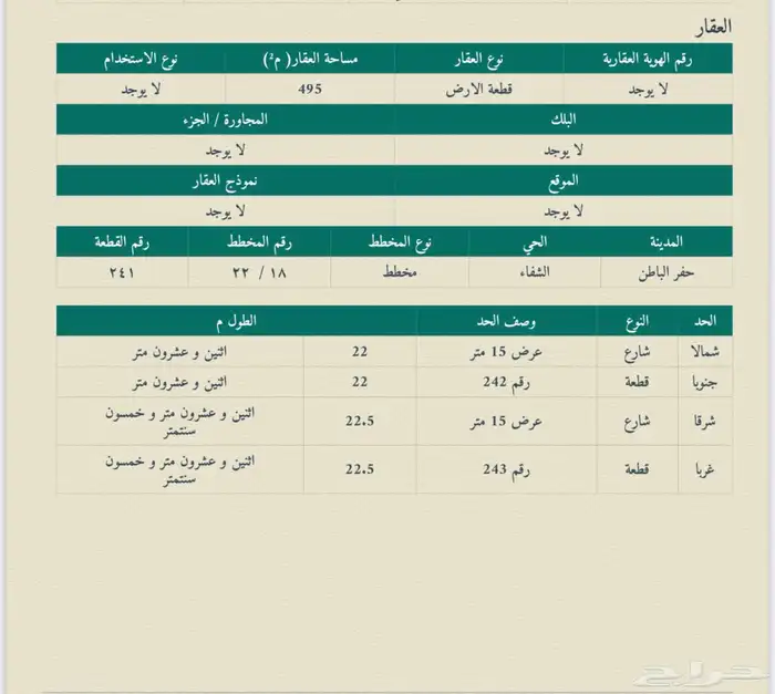 للبيع بيت في القيصومة 0