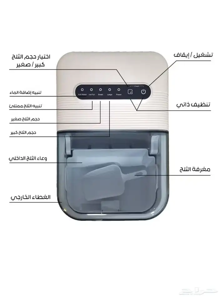 صانعة ثلج 1