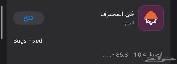 تطبيق فني محترف للبيع   منصة متكاملة لطلب خدمات الصيانة 2