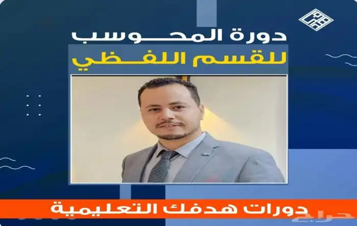 دورة ايهاب الجديدة مع اختباراتها PDF والمعاصر9 1
