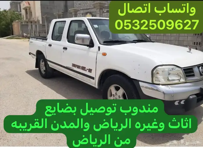مندوب توصيل وانيت 0