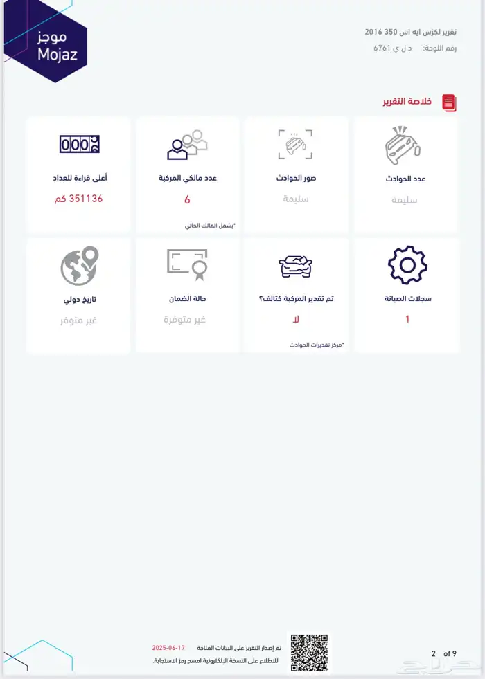 لكزس 2016 ES عبدالطيف جميل 7
