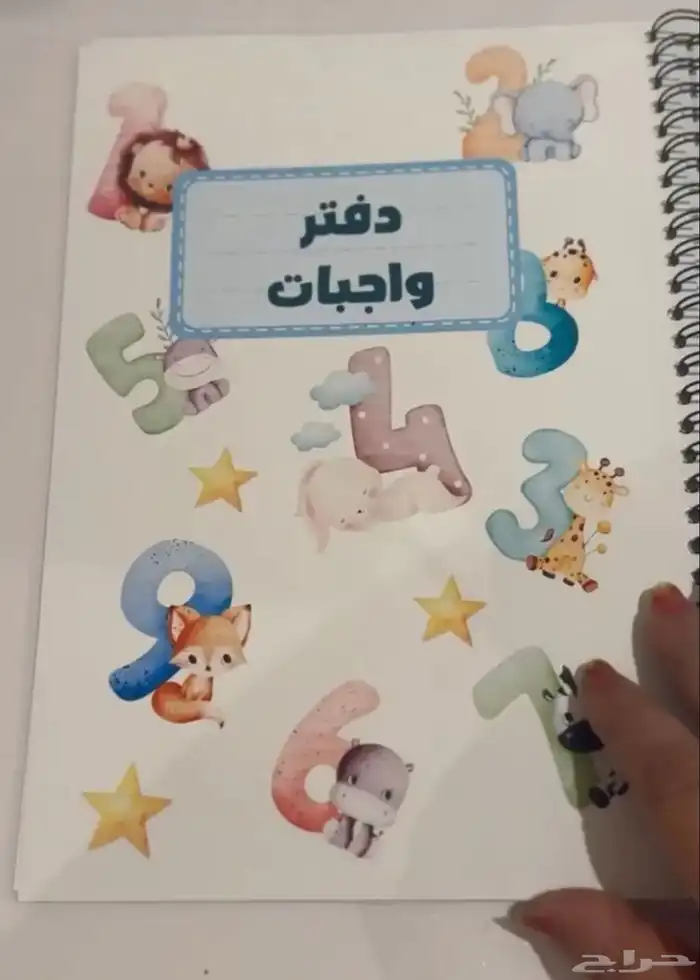 دفاتر مدرسيه من اختارك 5