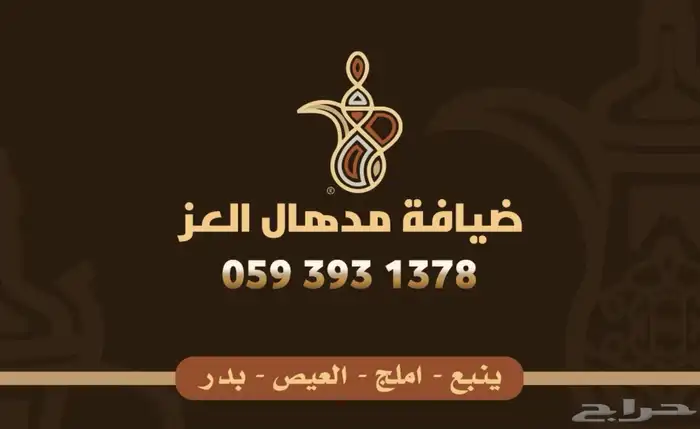 ضيافة واستقبال زواجات 4