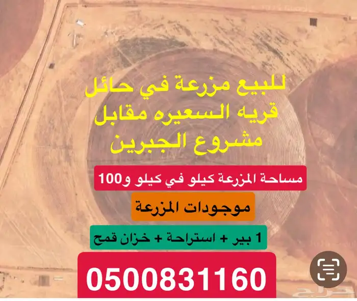 للبيع جهاز محوري 7 ابراج فالي شغال مع القاعده 1