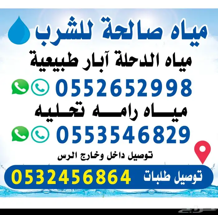 الرس البدائع عنيزة رياض الخبراء بريدة الخبراء البكرية 0