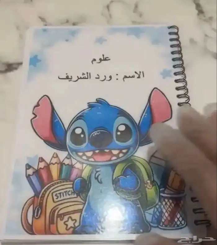 دفاتر مدرسيه من اختارك 10