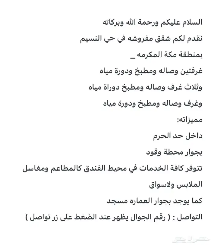شقق وغرف فندقيه 4