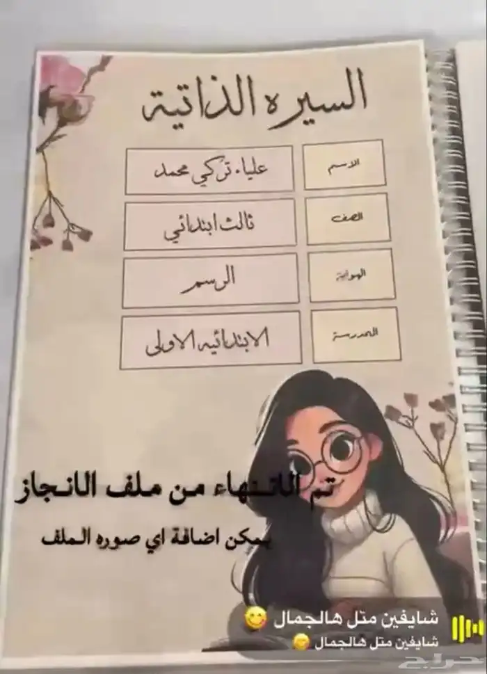 دفاتر مدرسيه من اختارك 6