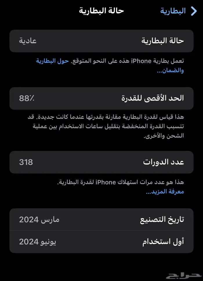 ايفون 15 برو ماكس 256 7