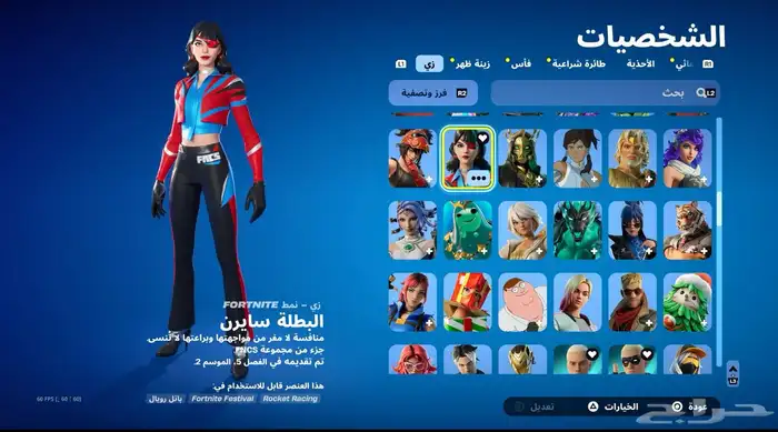 حساب بلاستيشن فورت و روكت نادر 4