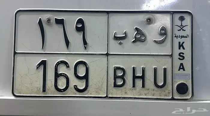 لوحه مميزه وهب 169 0