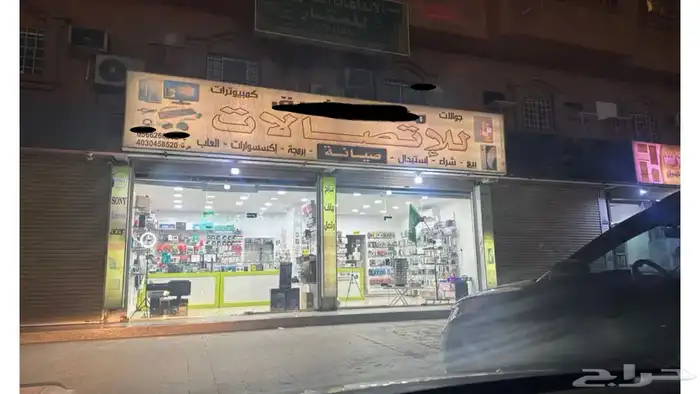 محل جوالات وكمبيوترات للتقبيل بحي الرغامه 0