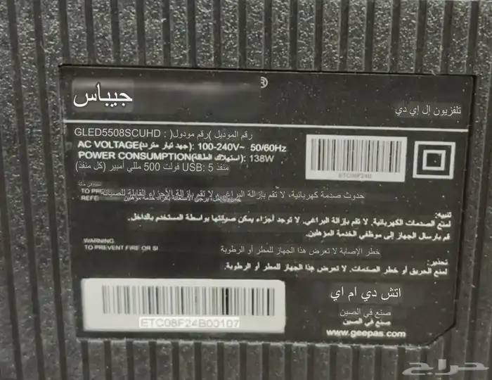 للبيع شاشه 58 بوصه شروره شوف الصور اول بعدين ادخل راسل 5