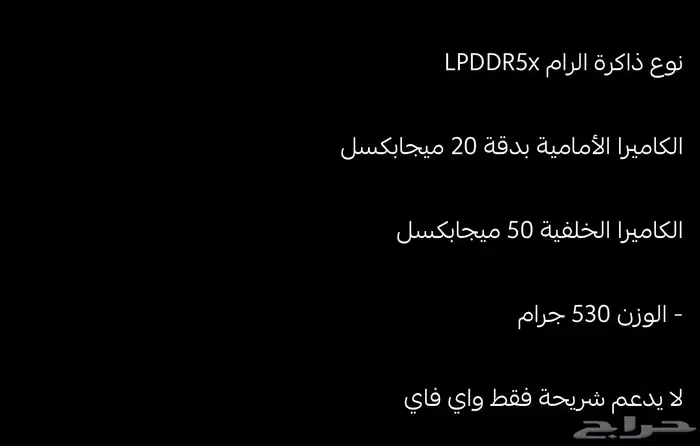 رد ماجيك باد برو ايباد 256 جيجا 12 رام النسخة العالمية 4
