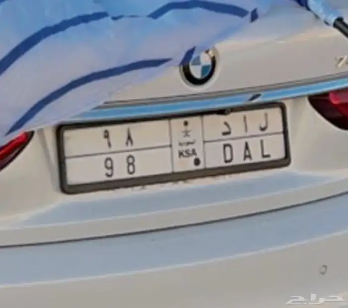 لوحه 98 مميزه خصوصي 0